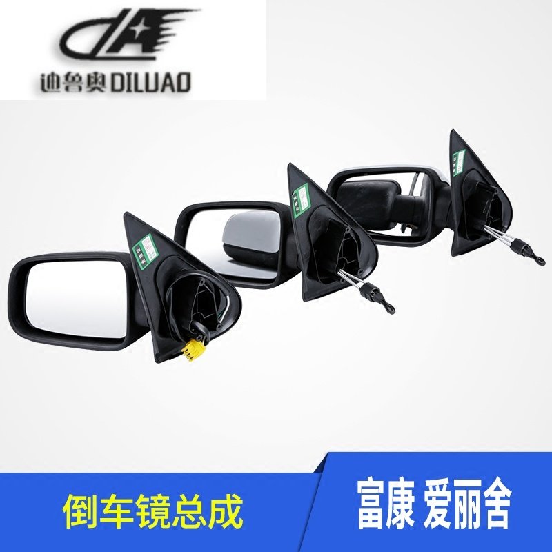 适配雪铁龙富康新老款爱丽舍后视镜总成电动倒车镜手动康龙