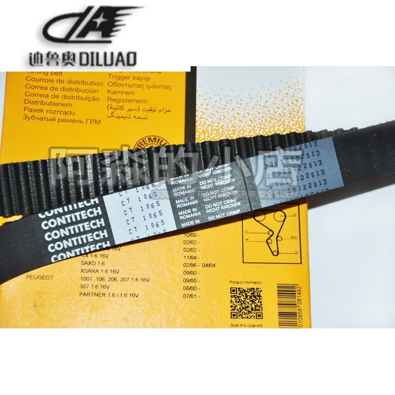 适配标致307 308 408 207 世嘉 富康 爱丽舍16V正时皮带 马牌正品