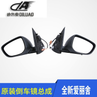 适配14 15 16款全新爱丽舍 倒车镜总成 外后视镜 反光镜总成 正品