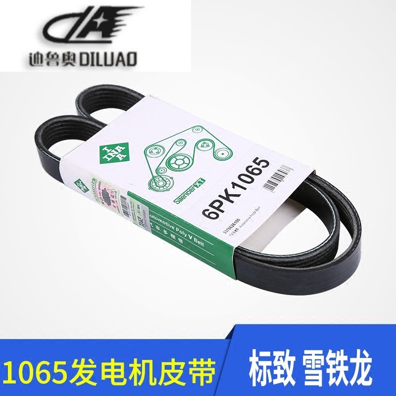 INA 适配标致301标志2008发电机皮带 发动机传动带6PK1065