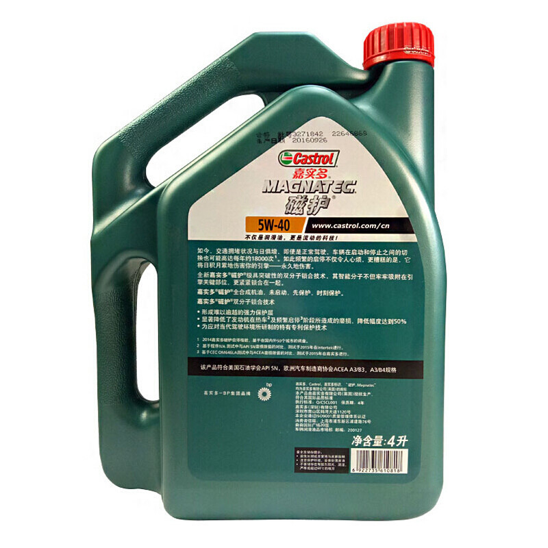 嘉实多(Castrol) 磁护 新科技 5W-40全合成机油 SN级 汽车发动机润滑油 4L+1L套装