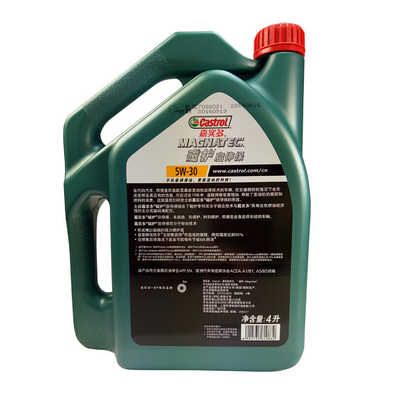 嘉实多（Castrol）机油 汽车润滑油 汽车机油 4L全合成启停保 磁护5W-30 启保停磁护 4L+1L
