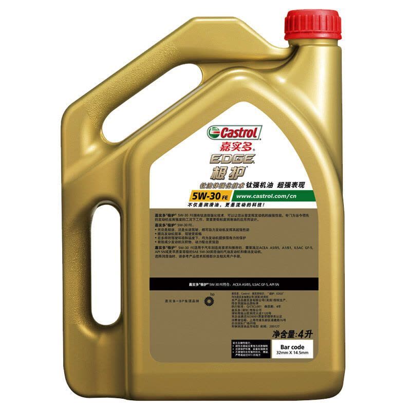 嘉实多(Castrol) 极护5W-30全合成机油 SN级 钛流体 汽车发动机润滑油 4L装图片