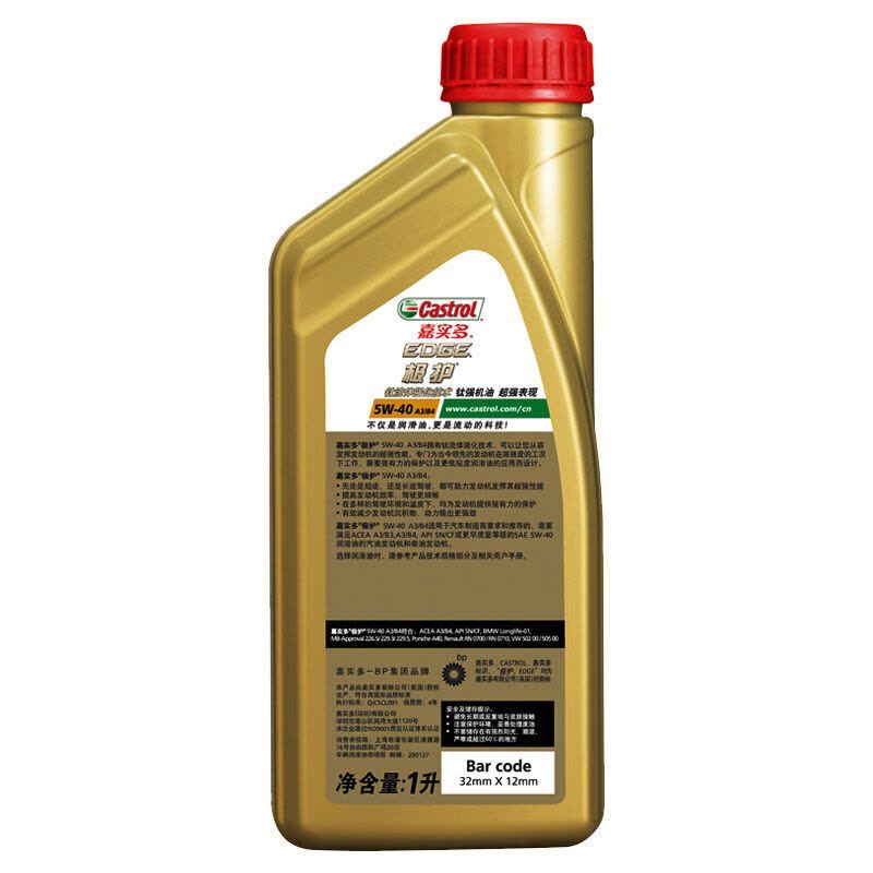 嘉实多(Castrol) 极护5W-40全合成机油 SN级 钛流体 汽车发动机润滑油 1L装一箱12瓶图片