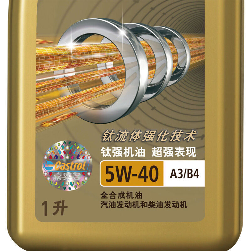 嘉实多(Castrol) 极护5W-40全合成机油 SN级 钛流体 汽车发动机润滑油 1L装一箱12瓶