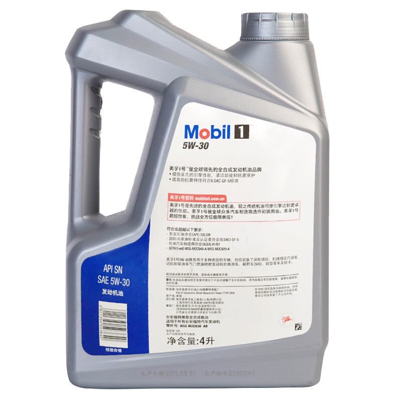 美孚（Mobil）美孚1号 长安马自达福特 福克斯 福睿斯 蒙迪欧 翼虎 5W-30 SN 原厂专用全合成机油 4L图片
