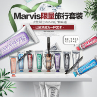 意大利进口Marvis玛尔斯牙膏清新去牙渍洁净25ML7支装旅行装