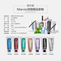 意大利进口Marvis玛尔斯牙膏清新去牙渍洁净25ML7支装旅行装