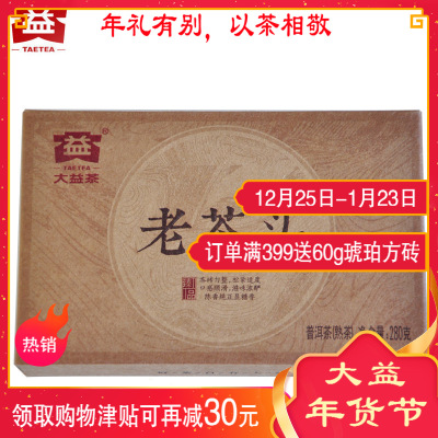 大益茶普洱茶熟茶2016年老茶头 砖茶 280g