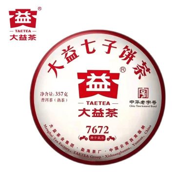 新品大益普洱茶7672熟茶云南七子饼茶357g2020年2001批次