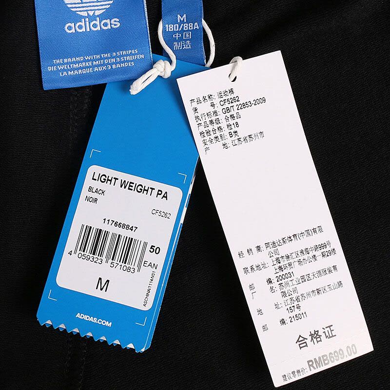 Adidas阿迪达斯三叶草男裤2017秋季新款宽松大码舒适透气休闲运动收口长裤CF5262图片