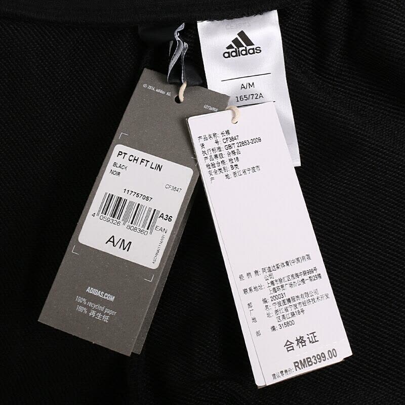 Adidas阿迪达斯女裤2017秋新款运动休闲跑步训练透气舒适长裤CF3847 Z图片