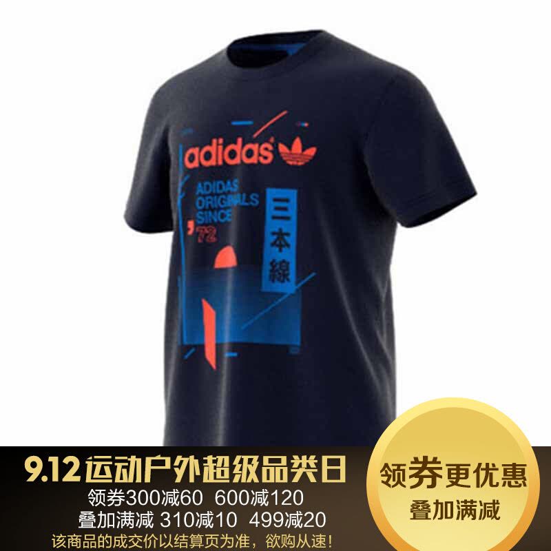 Adidas阿迪达斯短袖男装2017秋季新款三叶草运动休闲T恤CF6117WT图片