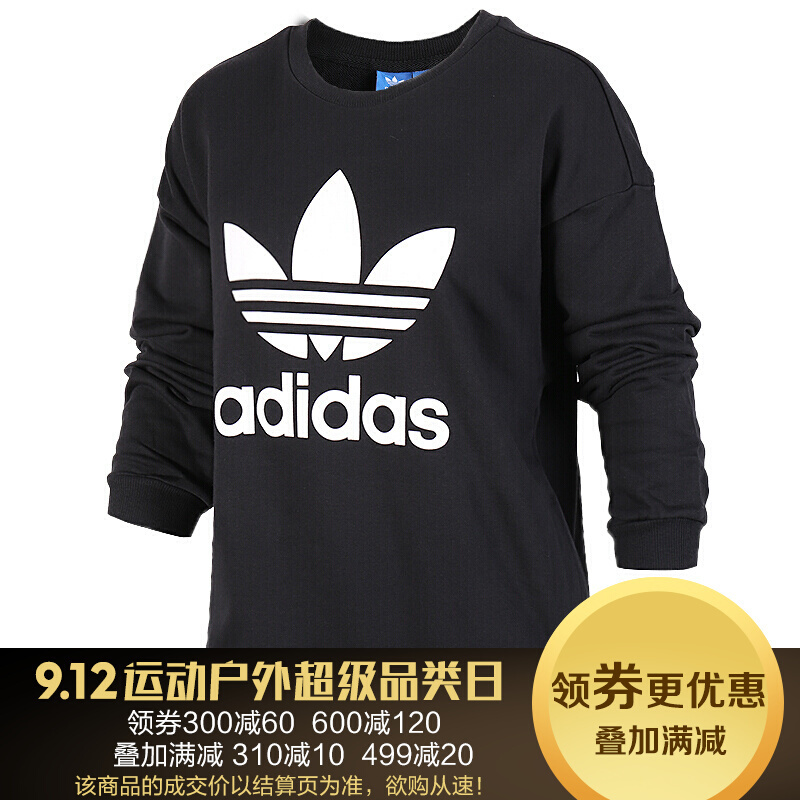 Adidas阿迪达斯三叶草女装2017秋季新款跑步运动休闲卫衣圆领套头衫BP9498