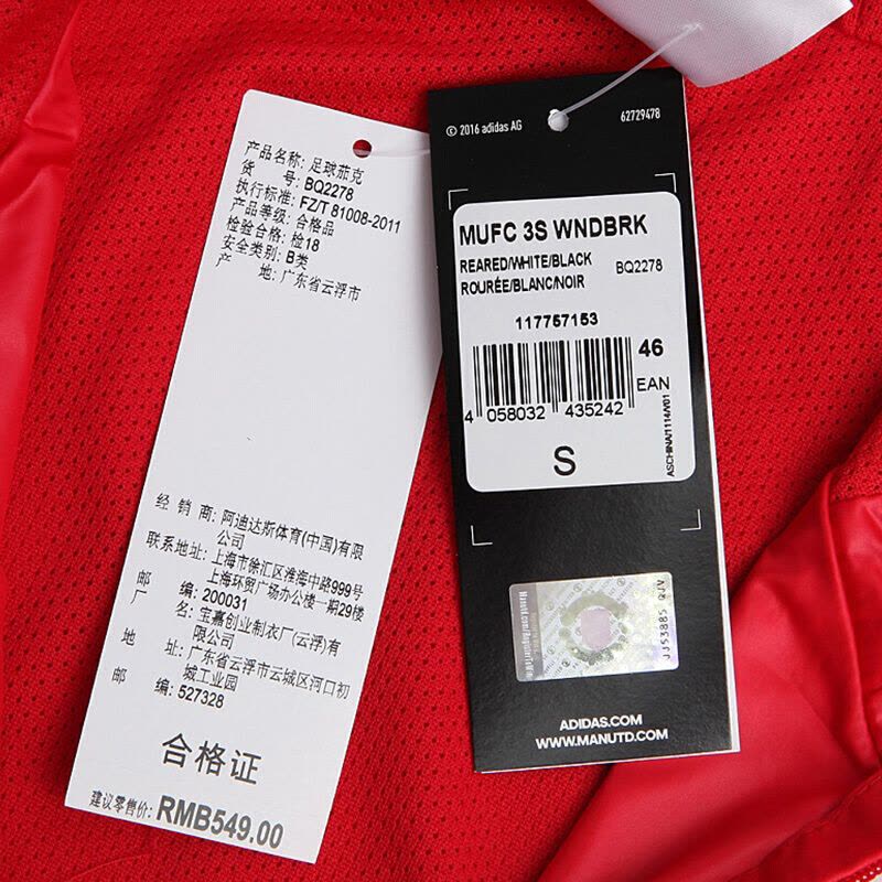 Adidas阿迪达斯外套男装2017秋季新款运动服足球训练防风梭织开衫夹克红Q2278图片