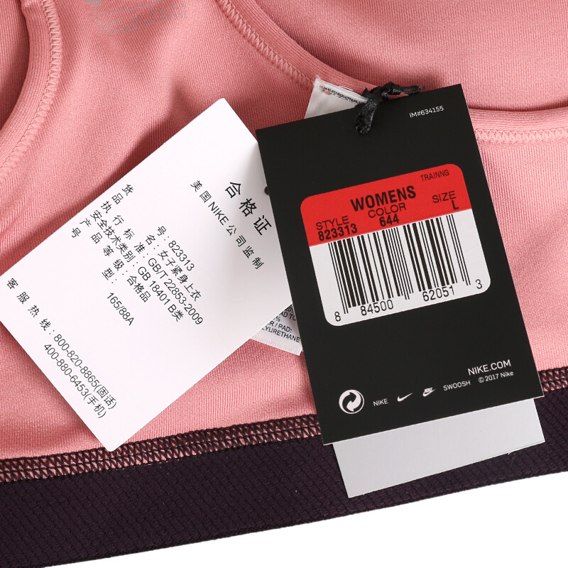 Nike耐克女装2017秋新款bra胸衣跑步瑜伽训练健身运动内衣823313-851