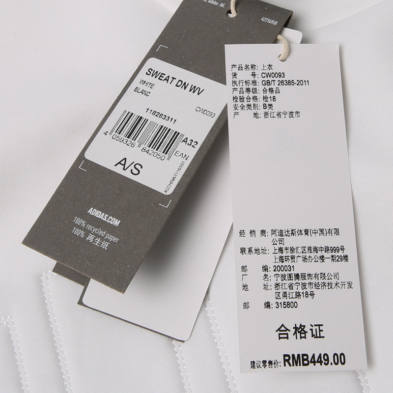 Adidas阿迪达斯女装卫衣2017冬季新款运动服训练休闲套头衫CW0092 WT