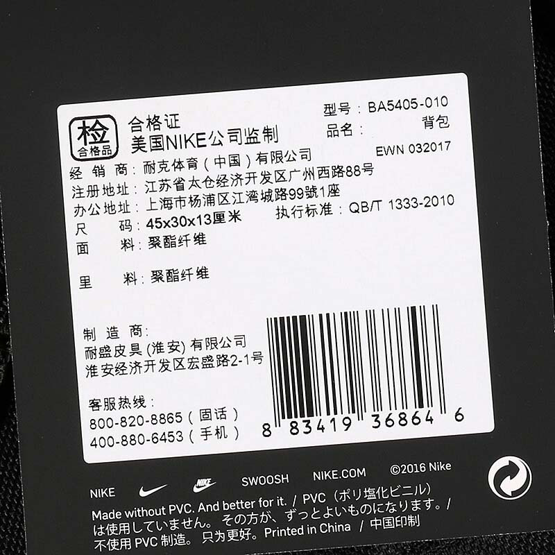 NIKE耐克男包女包2017秋季新款学生书包运动休闲双肩背包电脑包BA5405-0102017新款BA5405-622以