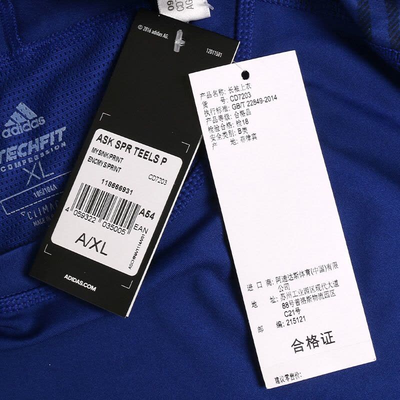 adidas阿迪达斯男子长袖T恤2018新款跑步健身训练运动服CD7203 Y图片