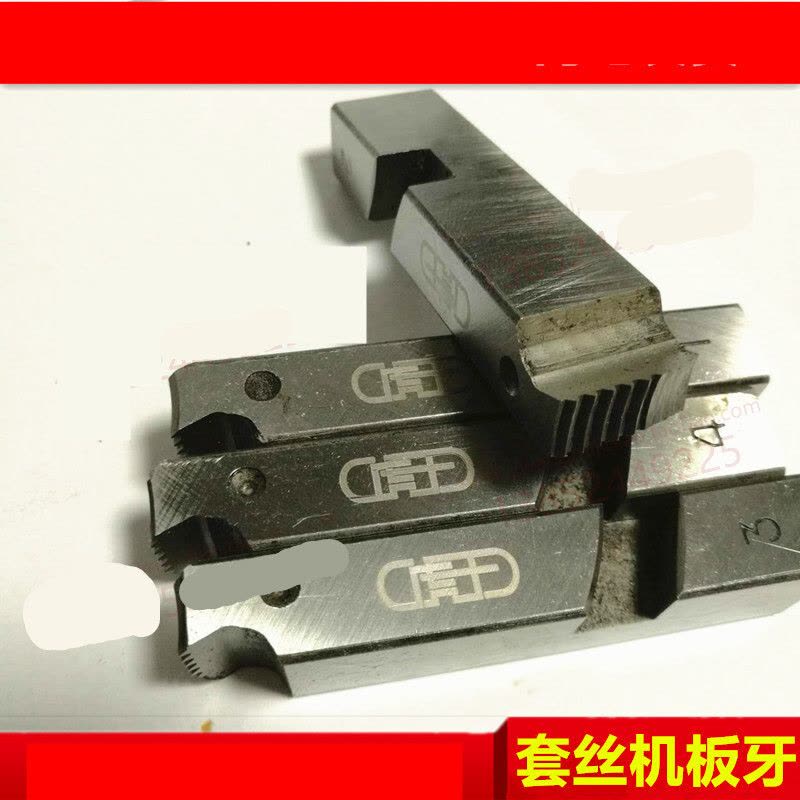 原厂板牙套丝机板牙虎电动套丝机机用板牙图片