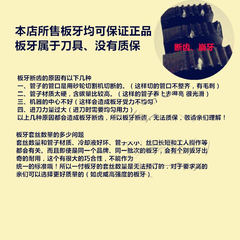 原厂板牙套丝机板牙虎电动套丝机机用板牙图片