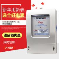 三相四线电表智能电子式电能表380V三项电度表100a电表