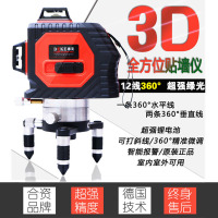 水平仪绿光激光红外线贴墙仪8/12线3D红光投线仪高精度