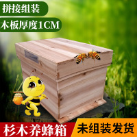 蜜蜂蜂箱全套标准中蜂蜂箱养蜂工具杉木