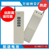 车库门遥控器 卷帘门卷闸门伸缩门遥控器远距离 远距离遥控器