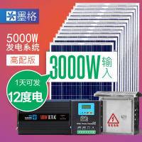 家用太阳能发电系统5000W整套户外5KW设备12个250W电池板