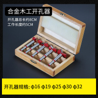 木工开孔器套装筒灯射灯钻头PVP石膏塑料薄木板打孔钻扩孔器