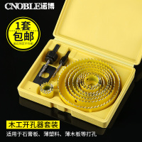 木工开孔器套装筒灯射灯钻头PVP石膏塑料薄木板打孔钻扩孔器