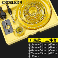 木工开孔器套装筒灯射灯钻头PVP石膏塑料薄木板打孔钻扩孔器