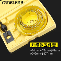 木工开孔器套装筒灯射灯钻头PVP石膏塑料薄木板打孔钻扩孔器