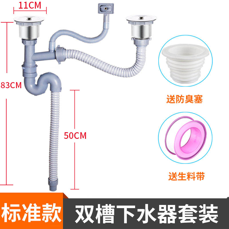 厨房洗菜盆下水管 水槽下水器双槽单槽水池排水管不锈钢配件 C010C 双槽有溢水孔下水管+钢头2个+提篮2个