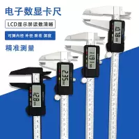 数显游标卡尺高精度家用深度测量阿斯卡利电子卡尺150/200/300mm油标卡尺 数显卡尺150mm(高精度不锈钢)