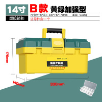 家用五金工具箱大号多功能手提式维修工具箱阿斯卡利装工具收纳箱收纳盒 B款 14寸黄绿色