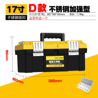 家用五金工具箱大号多功能手提式维修工具箱阿斯卡利装工具收纳箱收纳盒 D款 17寸黑黄色-不锈钢扣