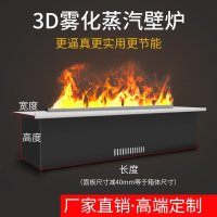 定制_雾化壁炉3d装饰仿真火假火焰蒸汽加湿器嵌入式背景墙电视柜壁炉芯