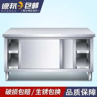 不锈钢工作台厨房操作台面储物柜切菜桌子带拉门案板商用烘焙