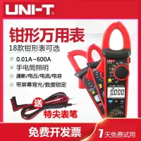 优利德(UNI-T)UT201数字钳形万用表高精度钳形表交直流电流表电工万能表