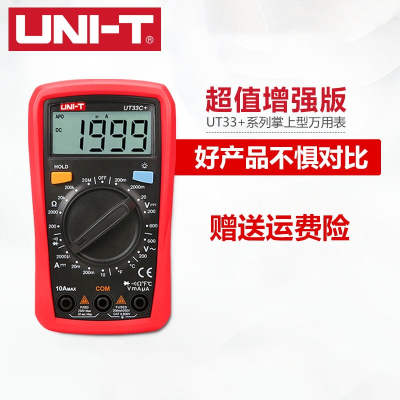 优利德(UNI-T)UT33A增强版自动防烧小型数显万用表自动量程背光万能表