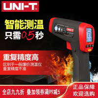 优利德(UNI-T)UT300S红外线测温仪高精度工业用测温枪厨房水温油温温度计