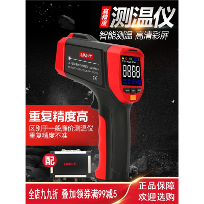 优利德(UNI-T)红外线测温仪油温水温测温枪高精度温度计工业用温度检测仪