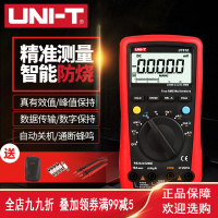 优利德(UNI-T)ut61e高精度多功能数字四位半全自动电容电工万能表