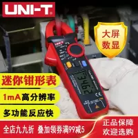 优利德(UNI-T)钳形表UT210E迷你数字钳形万用表交直流电流表钳型表