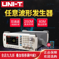 优利德(UNI-T)函数信号发生器信号源任意波形发生器频率计方波脉冲信号源