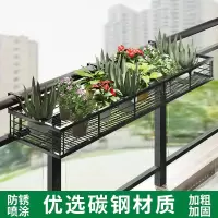 阳台花架悬挂式护栏花盆栽挂架阿斯卡利多肉栏杆铁艺花架子室内窗台置物架