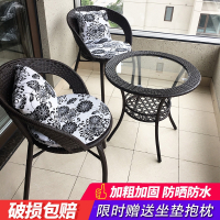 阿斯卡利(ASCARI)阳台桌椅藤椅三件套现代简约休闲户外圆桌小腾椅子茶几组合靠背椅