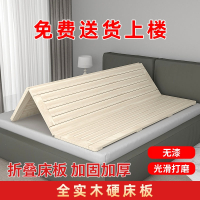 阿斯卡利木硬床板排骨架折叠床板加厚1.8米杉木榻榻米板床架硬床垫